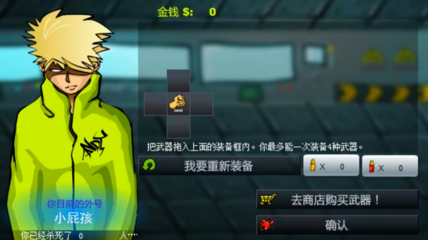 闪客快打3截图2