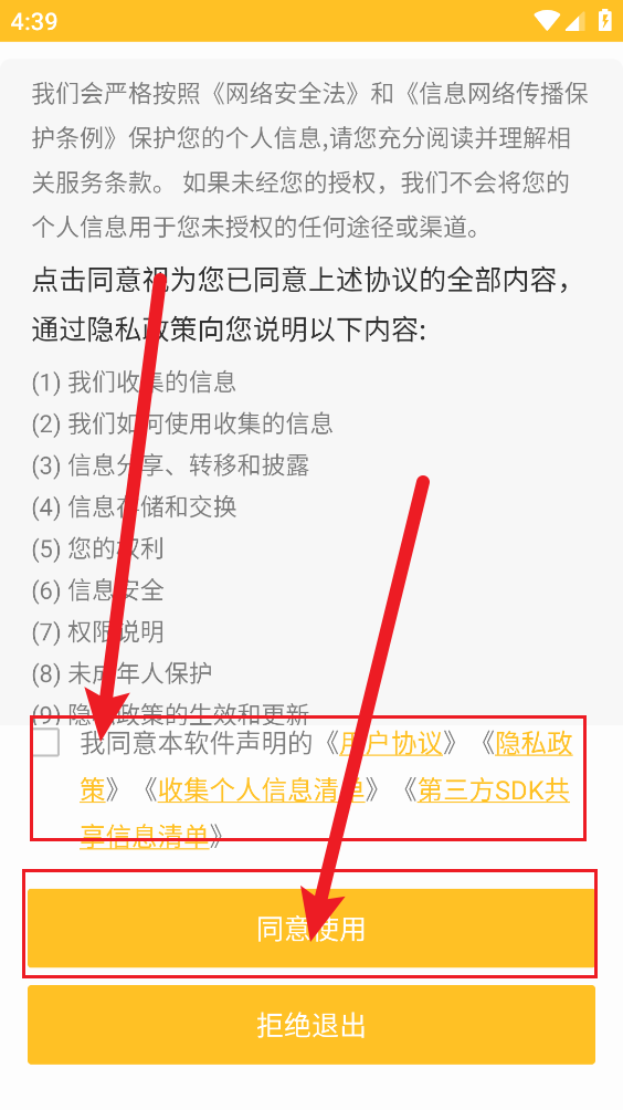 计算器换算app