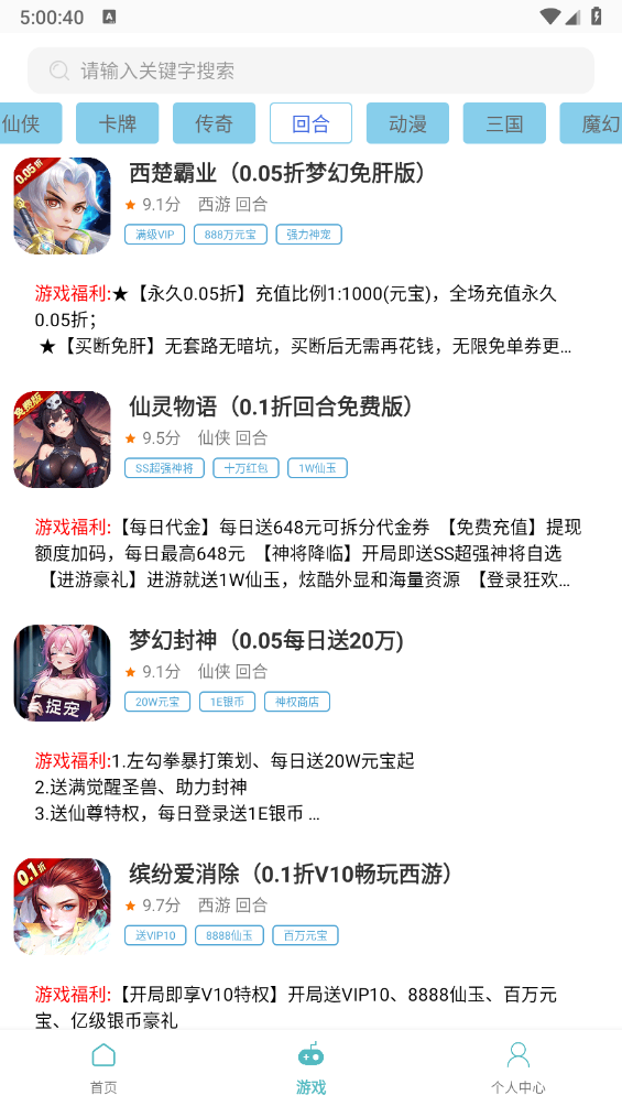 1号趣玩手游截图4