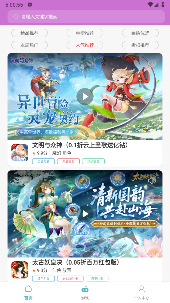 1号趣玩手游截图2