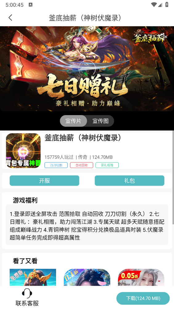 1号趣玩手游截图3