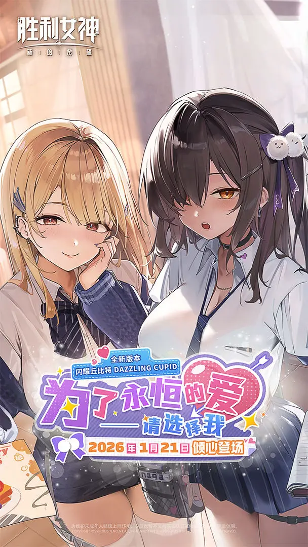 胜利女神新的希望截图1