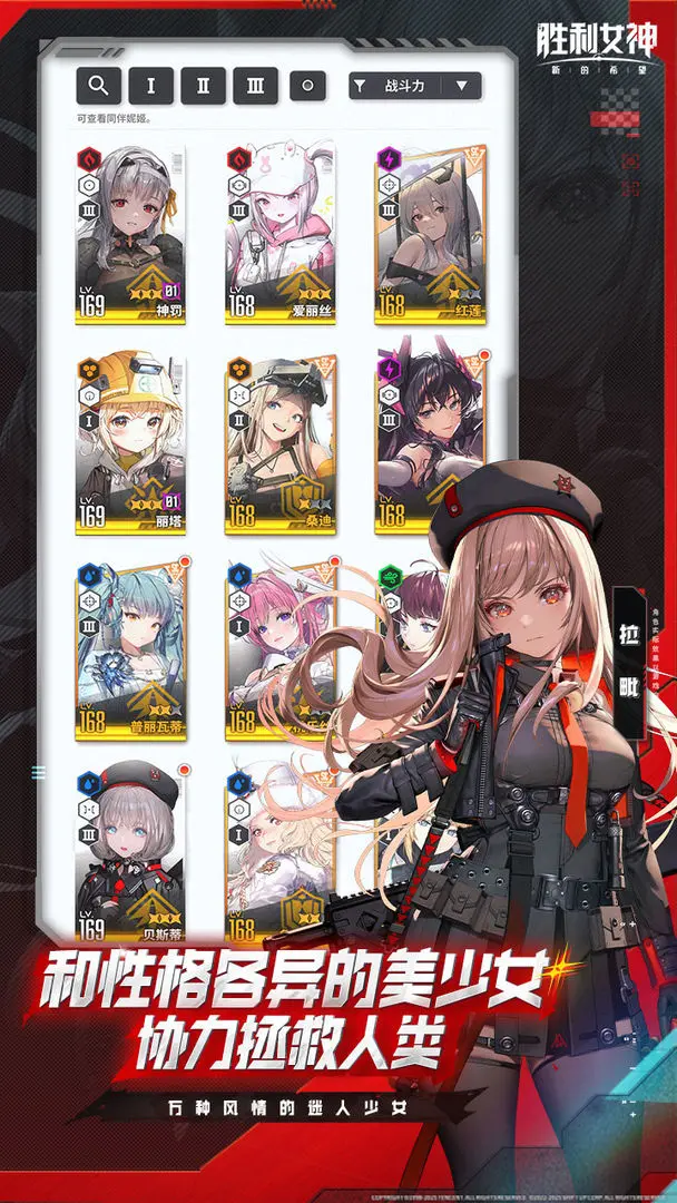 胜利女神新的希望截图3