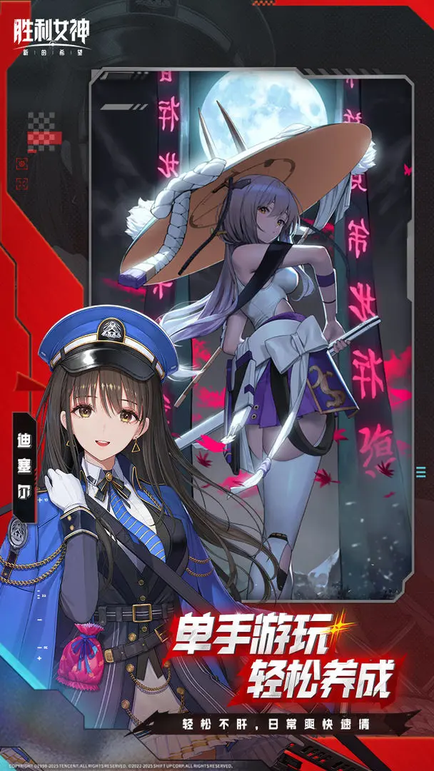 胜利女神新的希望截图7