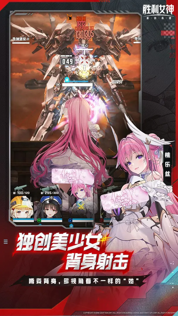 胜利女神新的希望截图2