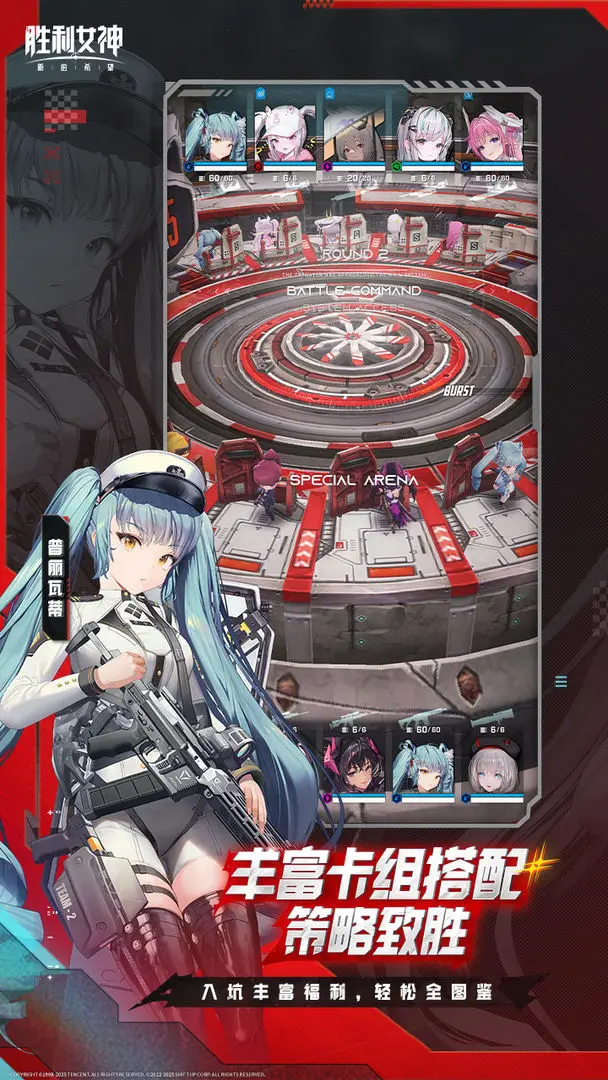 胜利女神新的希望截图6