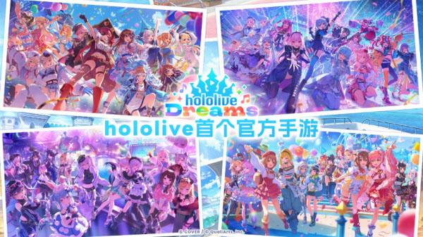 hololiveDreams截图1