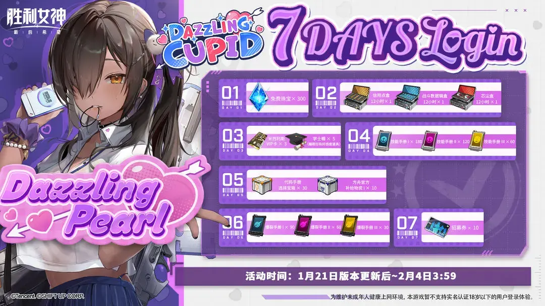 胜利女神新的希望