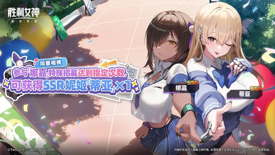 胜利女神新的希望