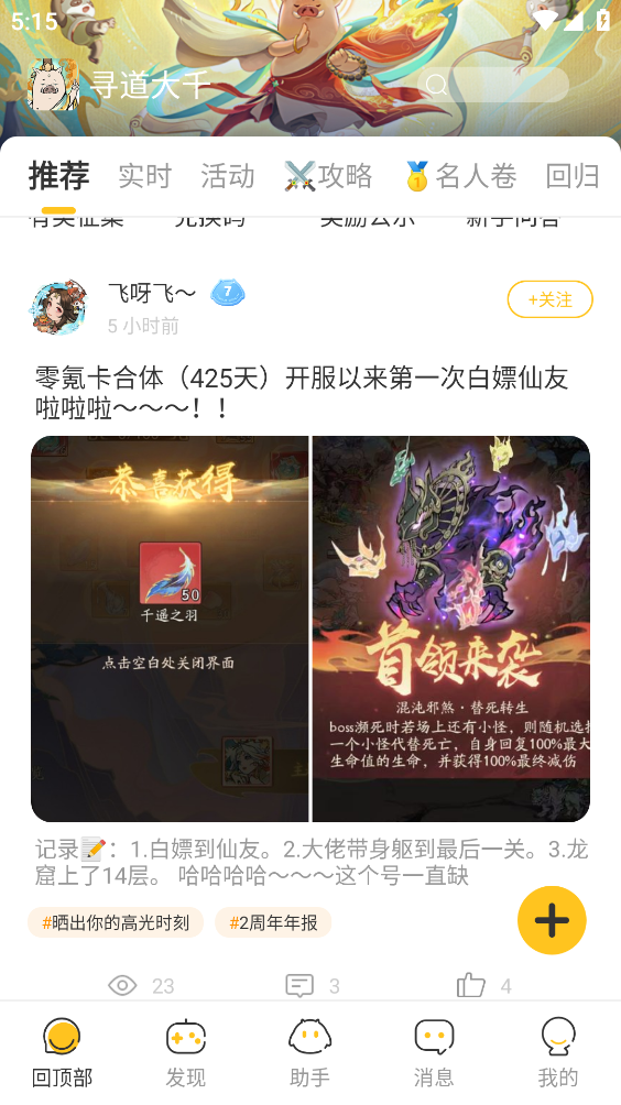 玩心部落截图2