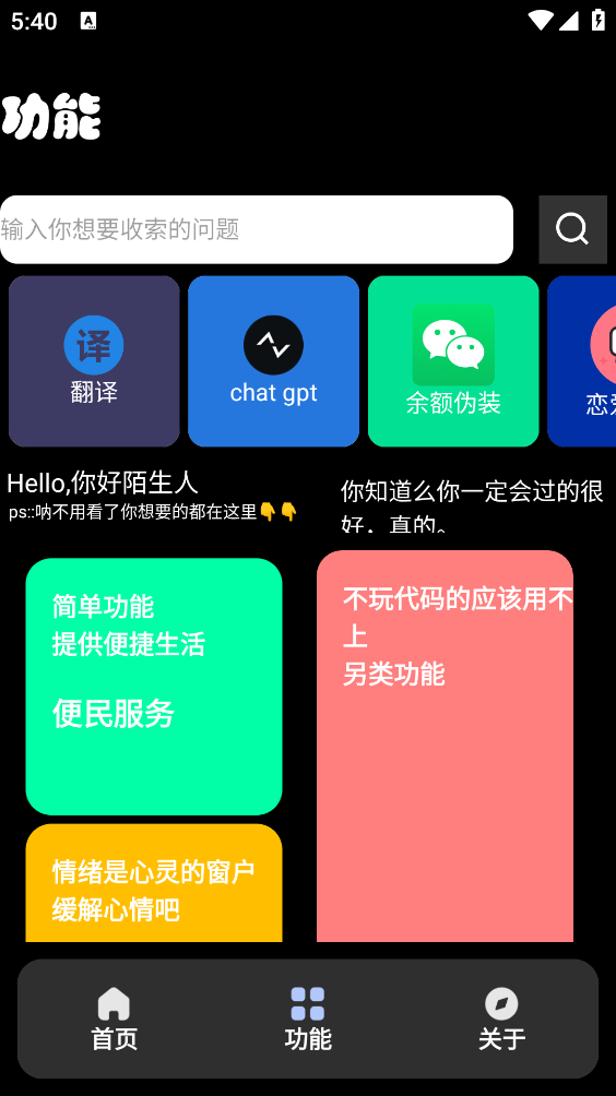 宁盒工具截图3