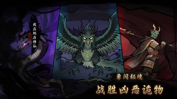 我在地府修仙截图5