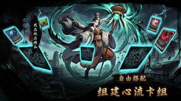 我在地府修仙截图2