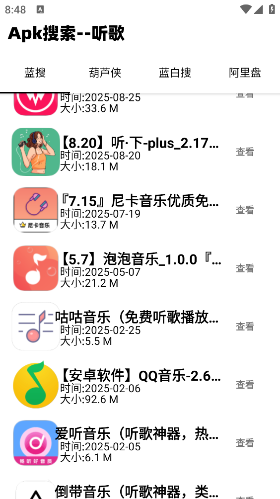 小目工具箱截图4