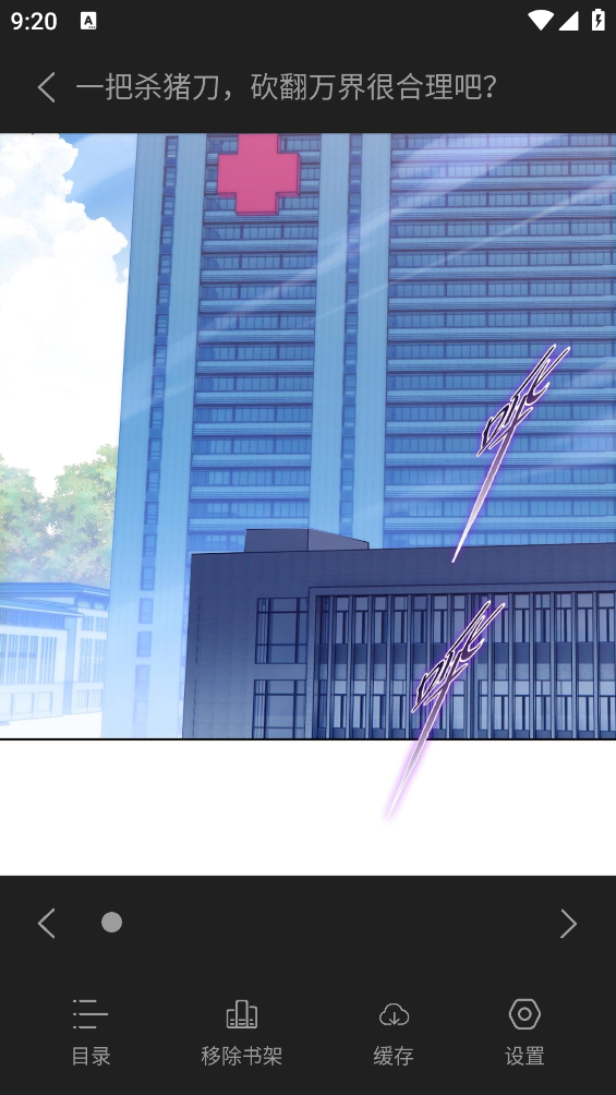 萌喵漫画最新版截图3