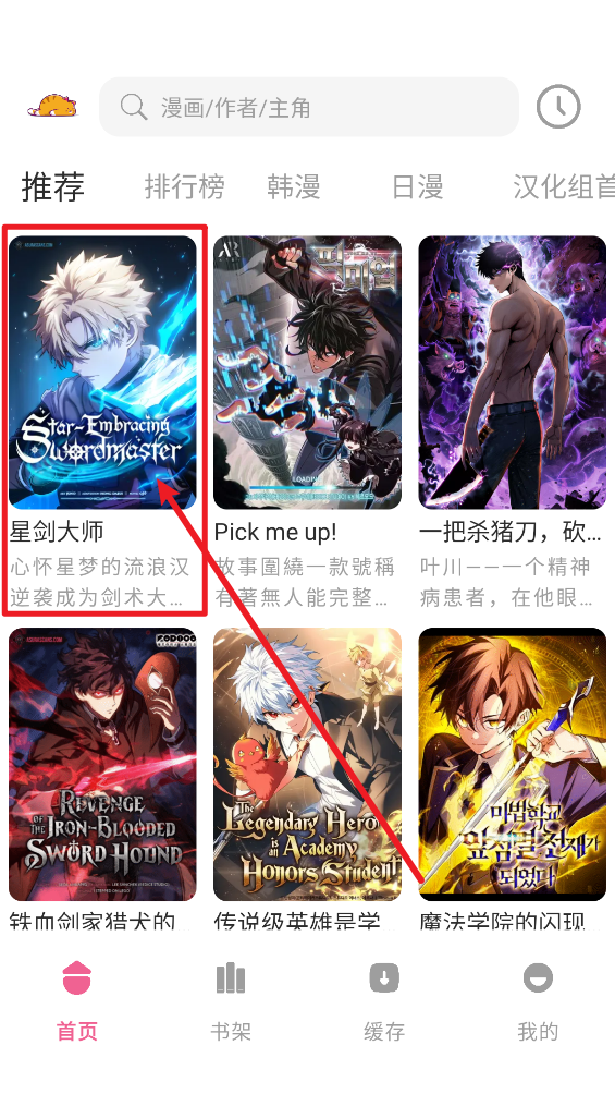 萌喵漫画最新版