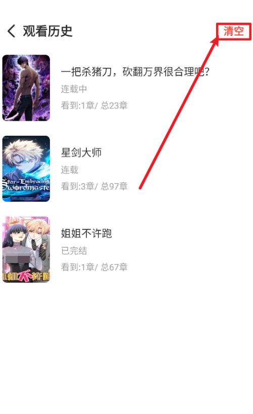 萌喵漫画最新版