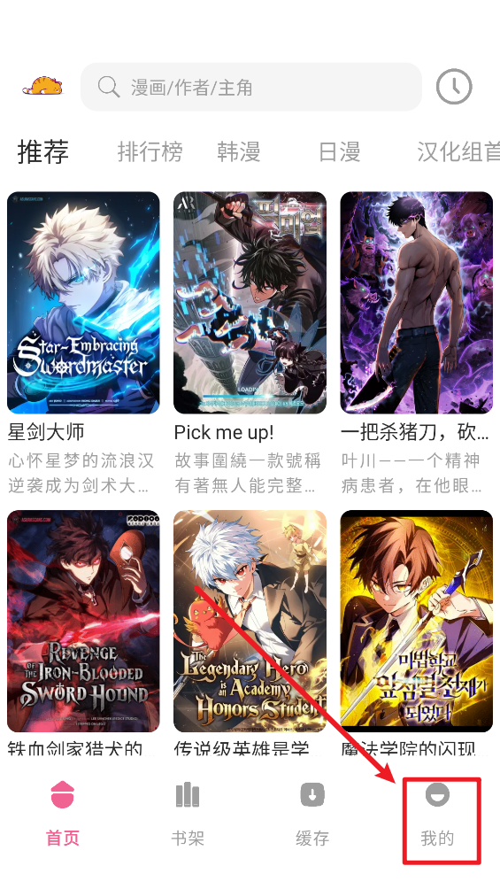 萌喵漫画最新版