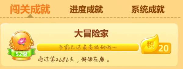 开心消消乐