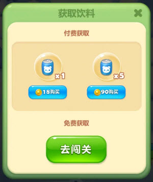 开心消消乐