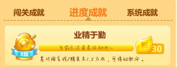 开心消消乐