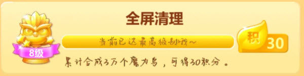 开心消消乐