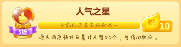 开心消消乐