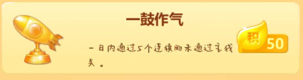 开心消消乐