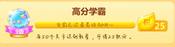 开心消消乐