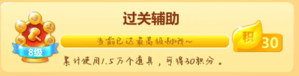 开心消消乐