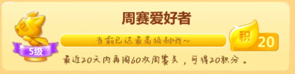 开心消消乐