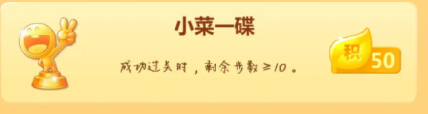 开心消消乐