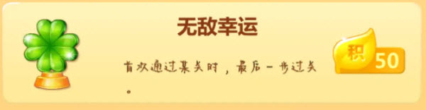 开心消消乐