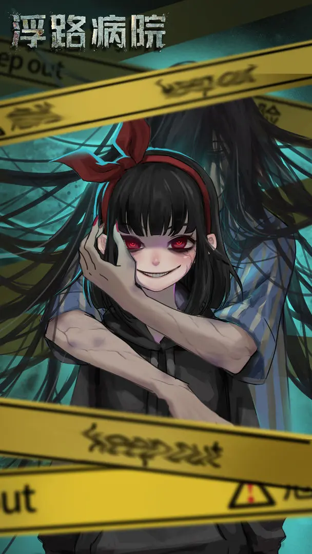 十三号病院截图1