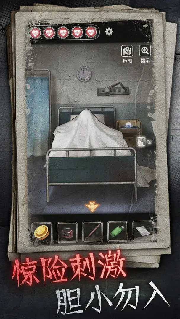 十三号病院截图7