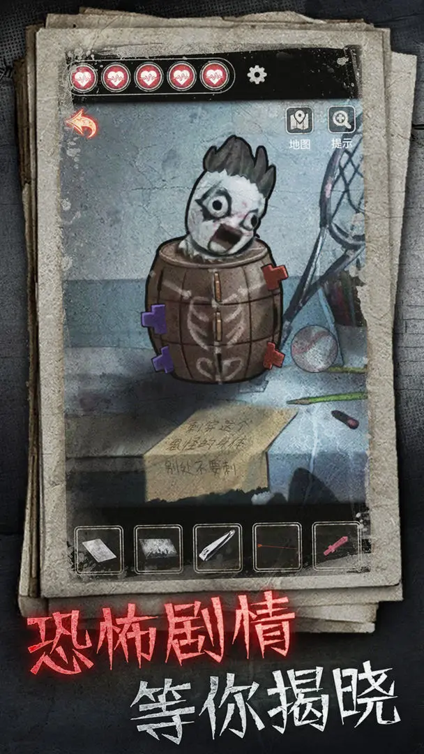 十三号病院截图5