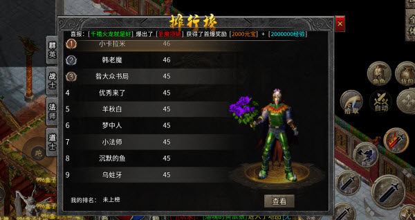 千禧火龙截图3