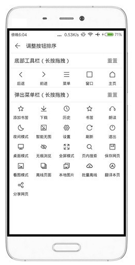 荟萃浏览器截图1