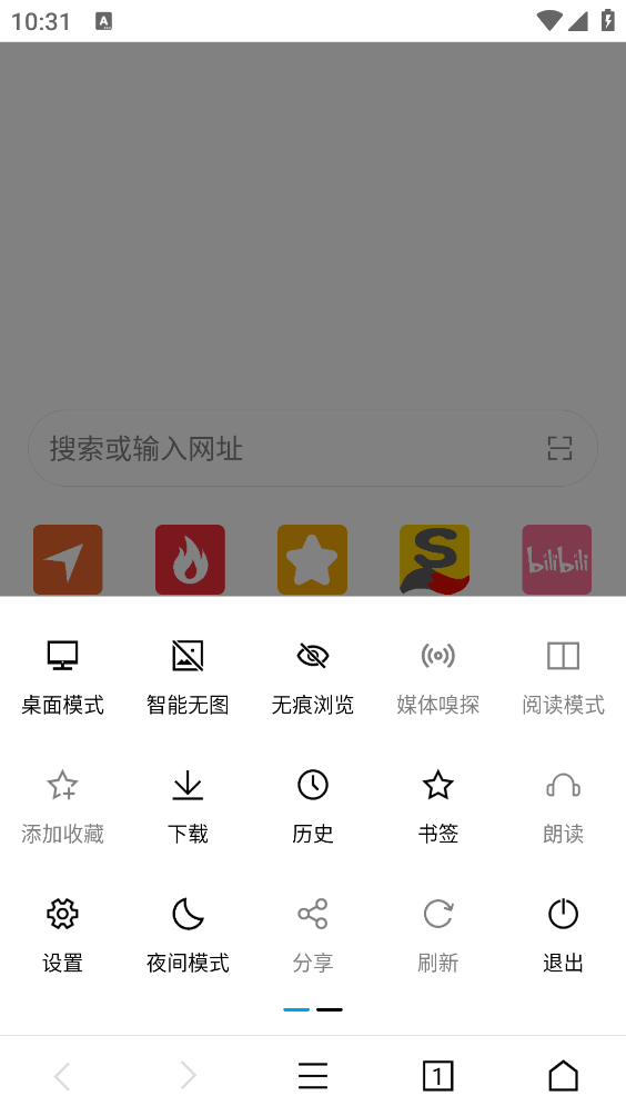 荟萃浏览器截图4