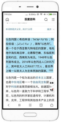 荟萃浏览器截图3