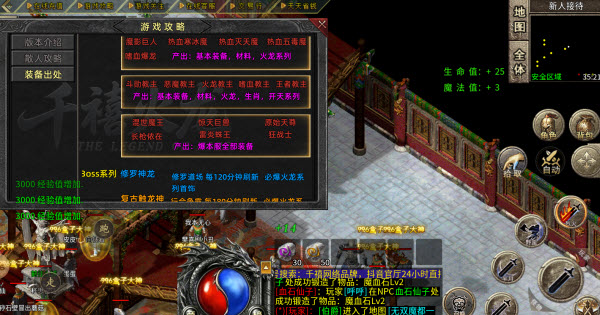 千禧火龙