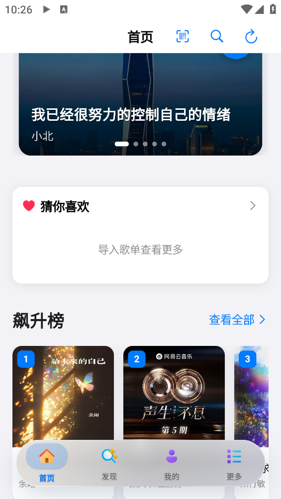 Cyrene Music截图4