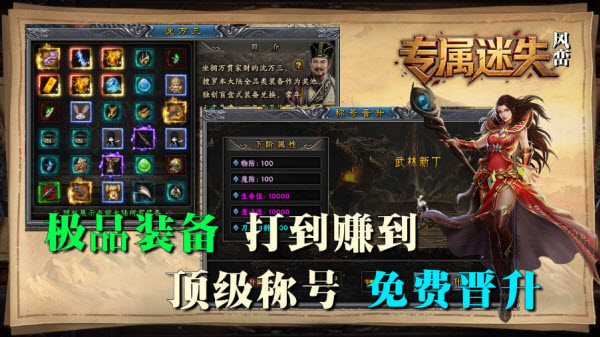 风峦专属迷失截图2