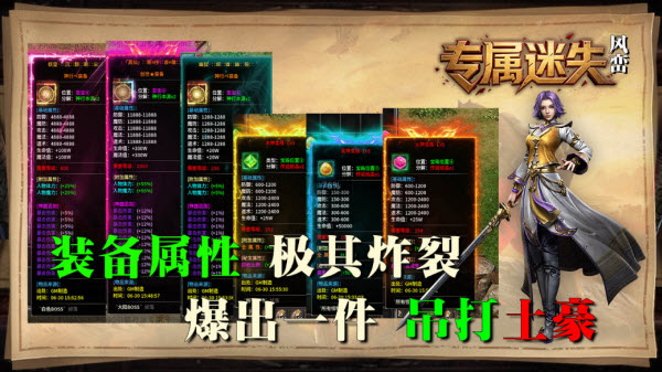 风峦专属迷失截图5