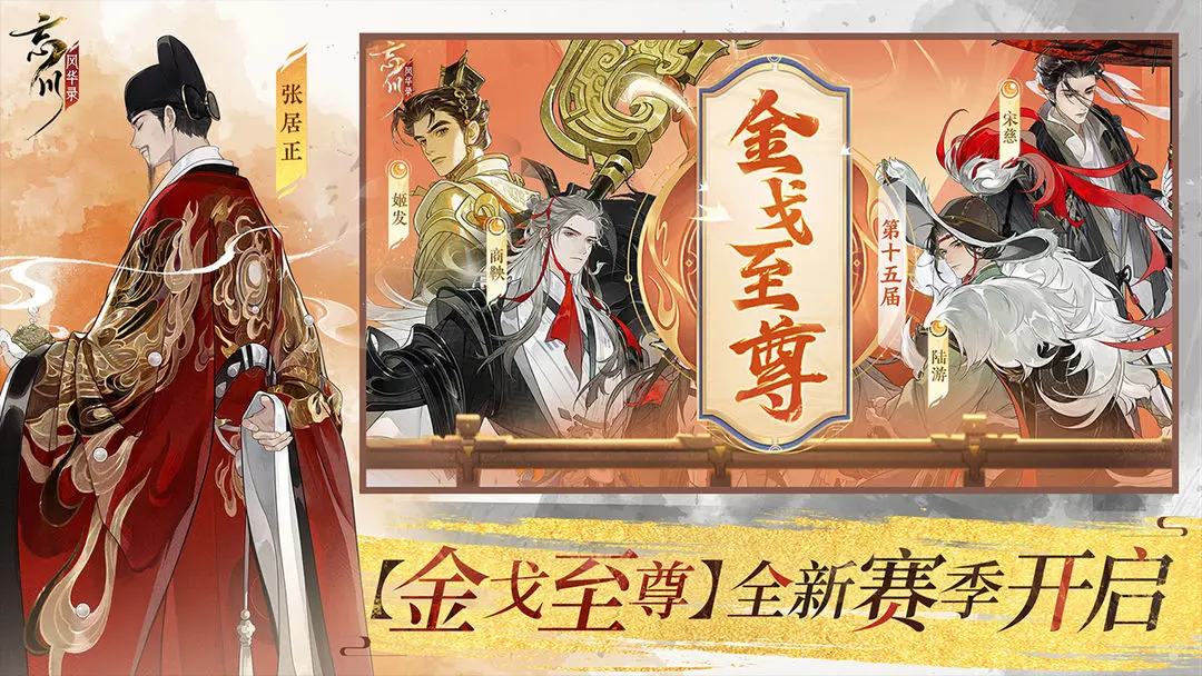 忘川风华录截图5