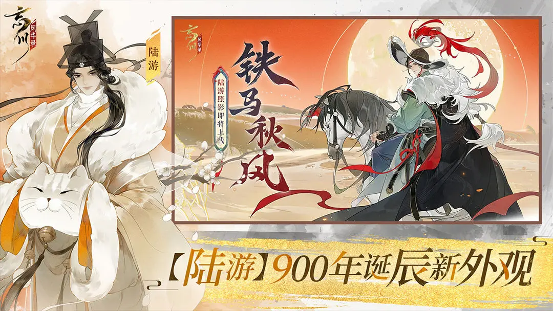 忘川风华录截图4