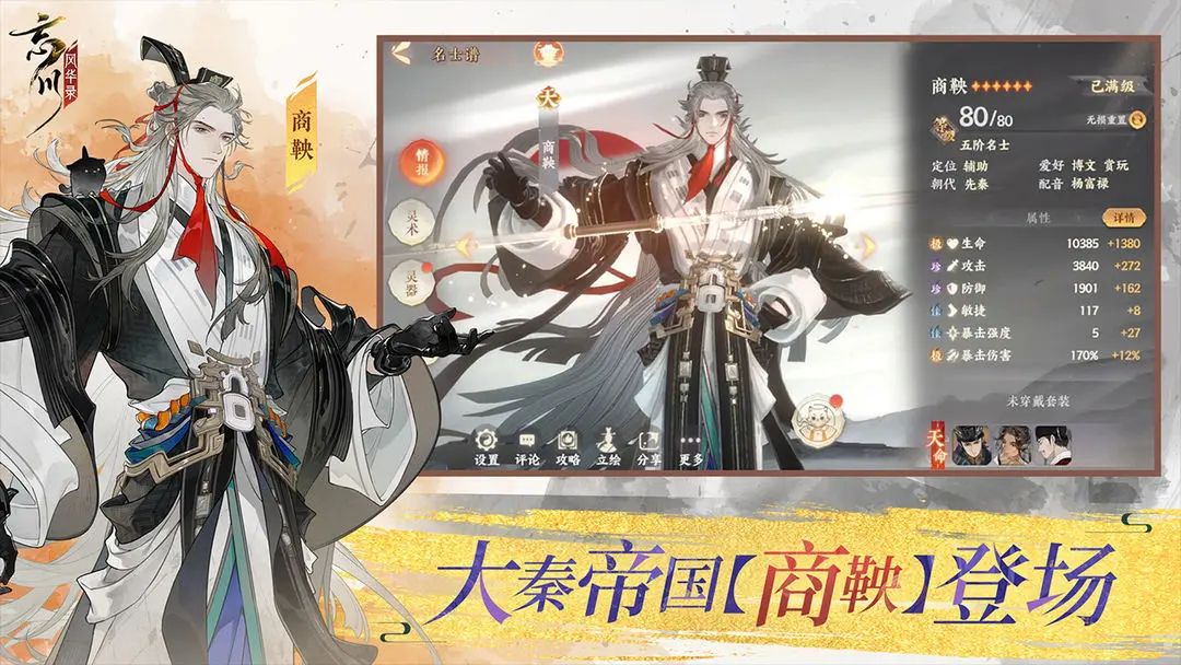 忘川风华录截图2