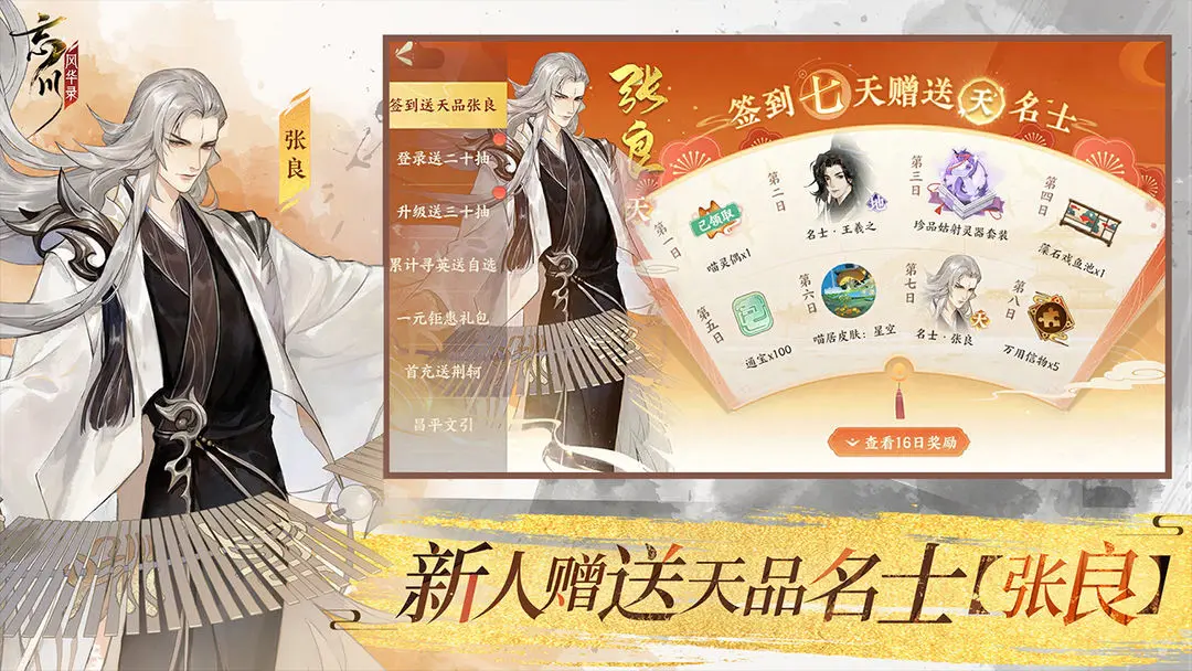 忘川风华录截图3