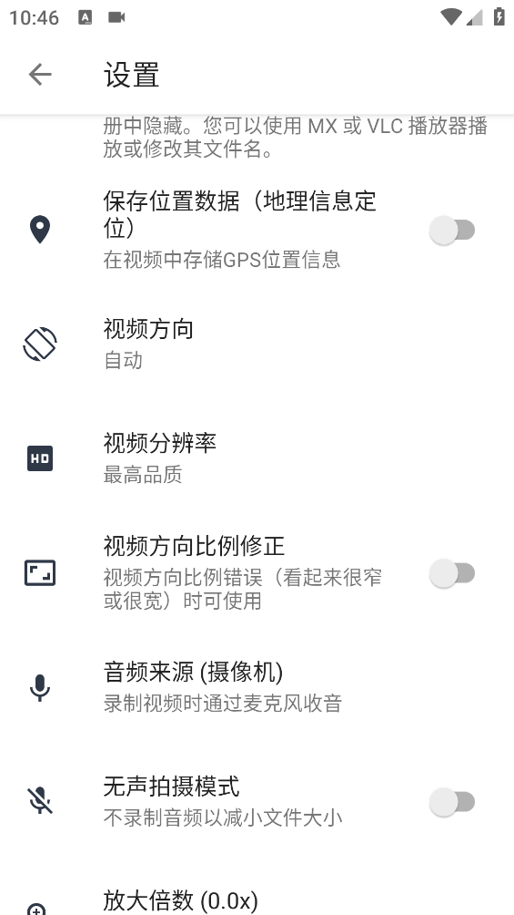 快速录像机截图2