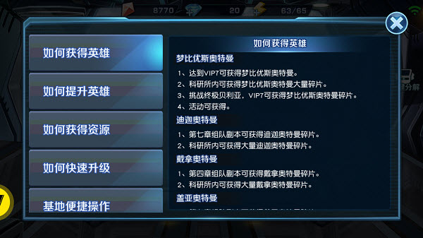 奥特曼英雄归来
